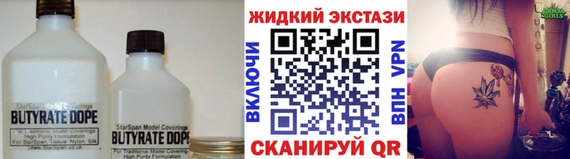 Бутират 1.4BDO  закладки  Харабали 