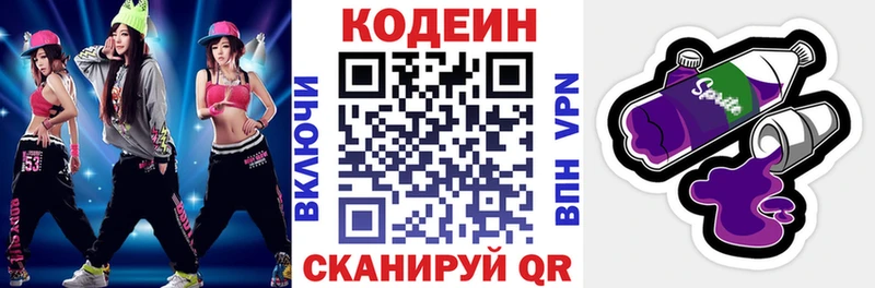 Codein напиток Lean (лин)  hydra tor  Харабали  дарнет шоп 