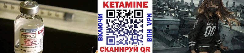 Кетамин ketamine  ссылка на мегу как войти  Харабали 
