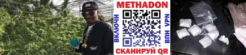 Метадон methadone  Харабали 