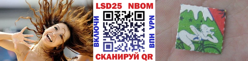 Марки 25I-NBOMe 1,5мг Харабали