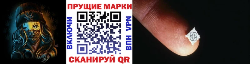 Наркотические марки 1,8мг  закладки  Харабали 